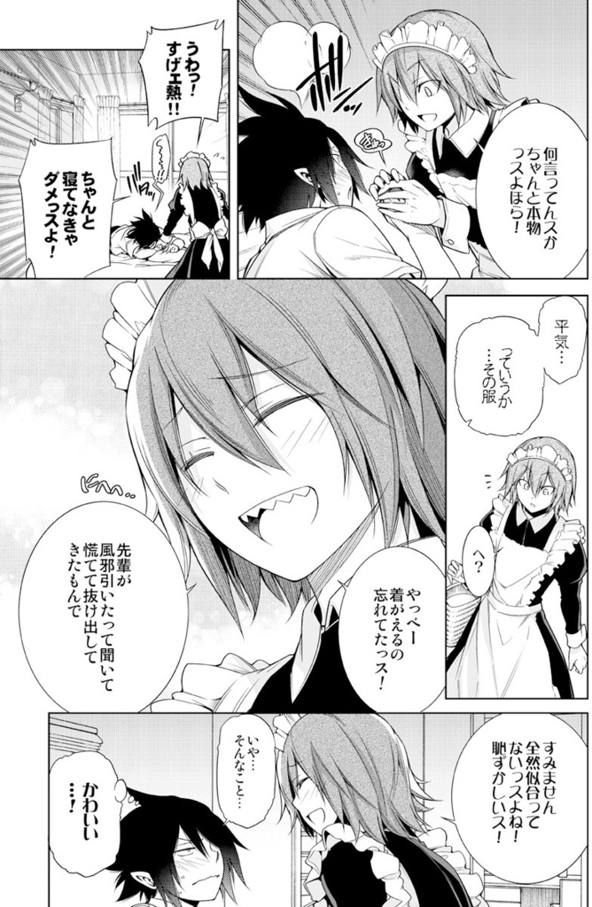 俺の後輩がこんなに可愛いわけがない(DL版)