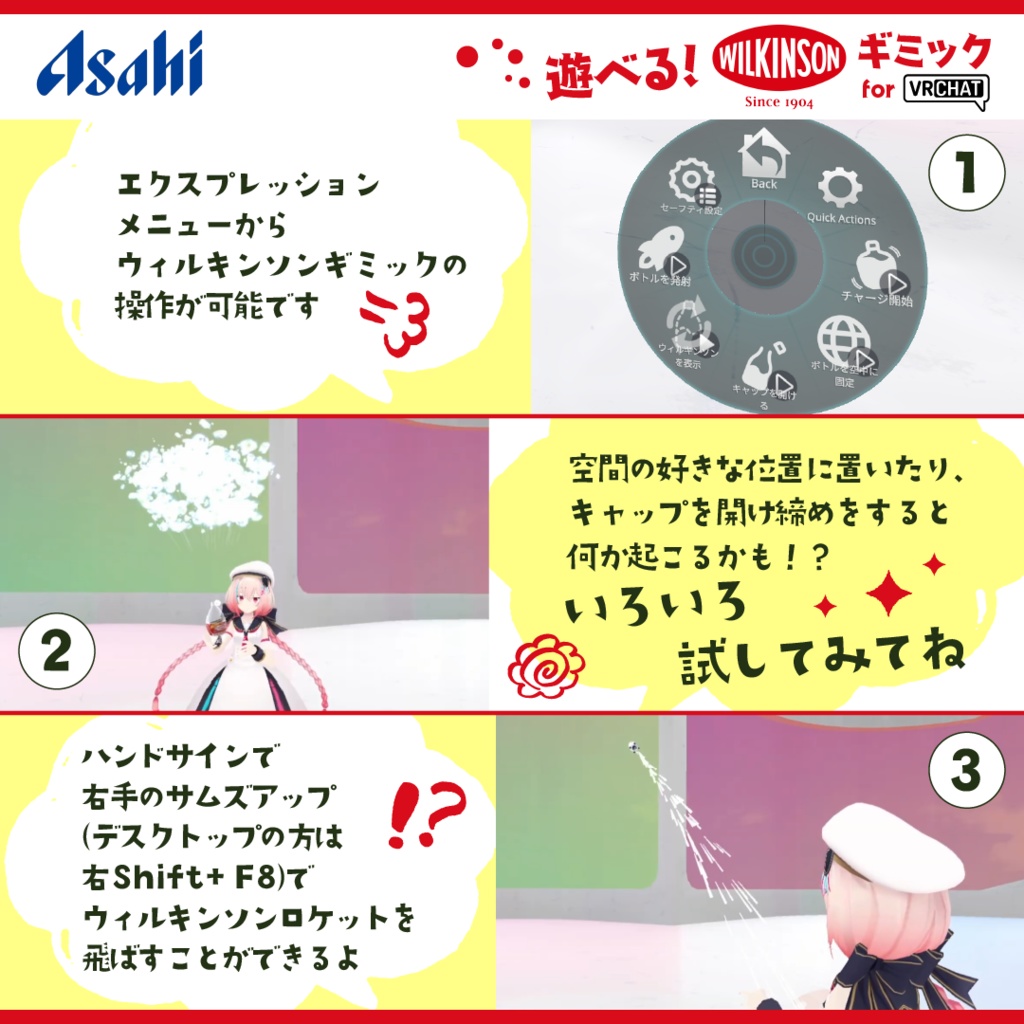 【ModularAvatar対応】遊べる! ウィルキンソン/WILKINSON【VRChatアバターギミック】1月末までの限定公開!