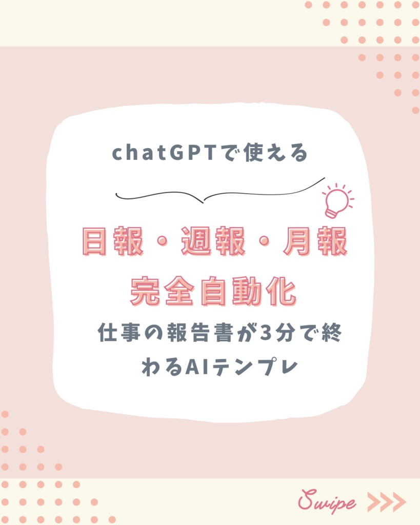 報告書作成 自動化プロンプト集10選