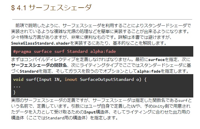 曇りガラスで学ぶインタラクティブシェーダ入門