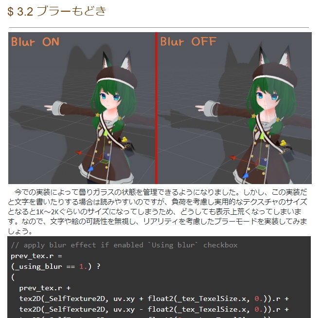 曇りガラスで学ぶインタラクティブシェーダ入門