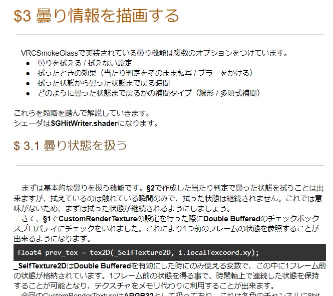 曇りガラスで学ぶインタラクティブシェーダ入門