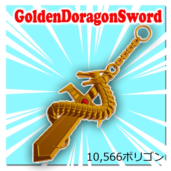 GoldDragonSword