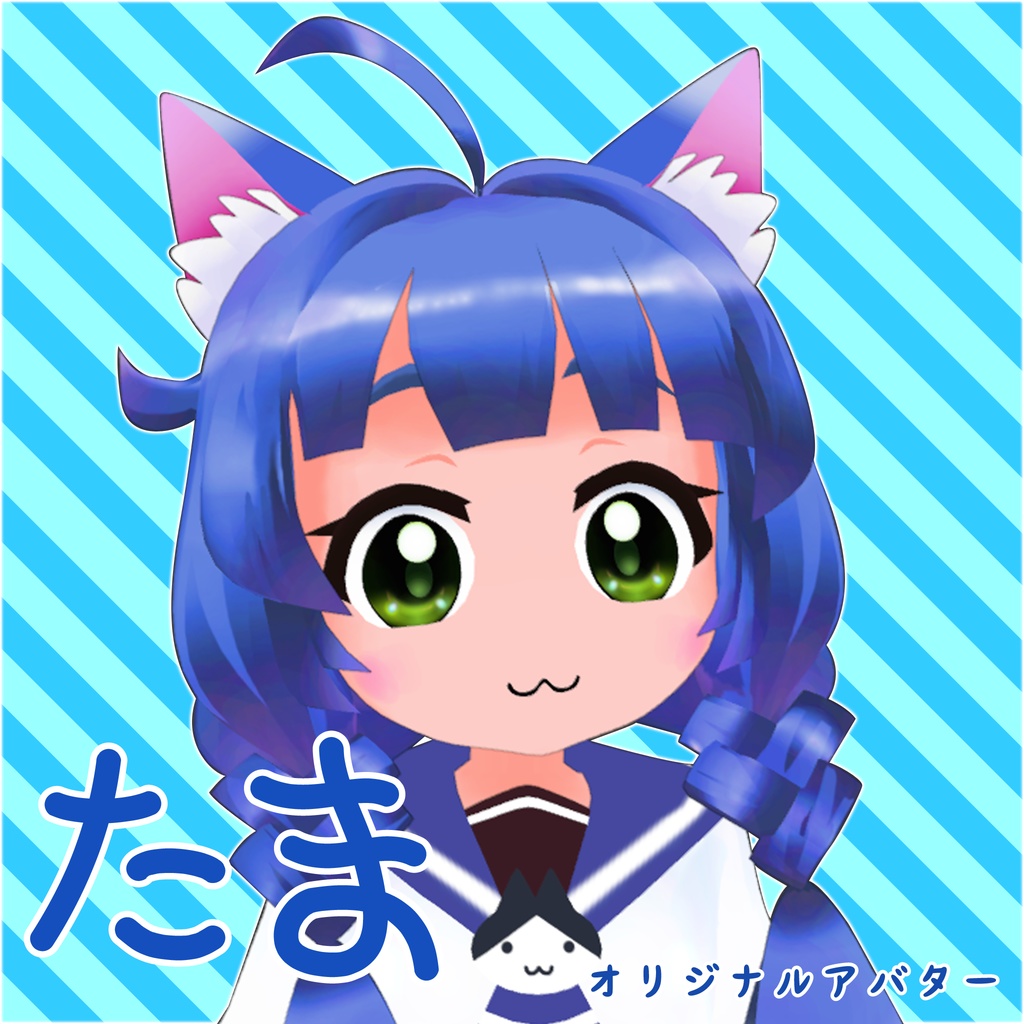 たま(Tama)【オリジナル3Dモデル】