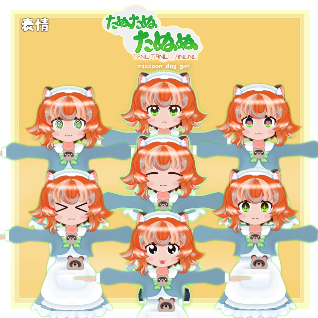 たぬたぬ たぬぬ(TanutanuTanunu)【オリジナル3Dアバター】
