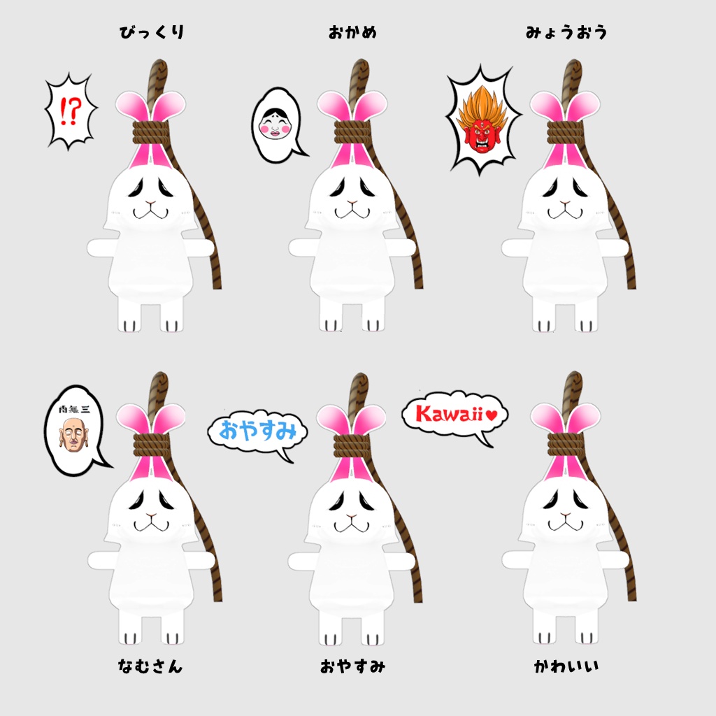 脱走ウサギ