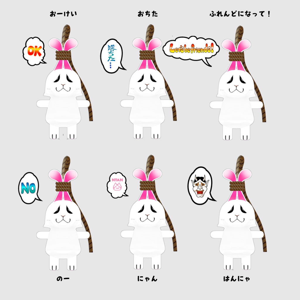 脱走ウサギ