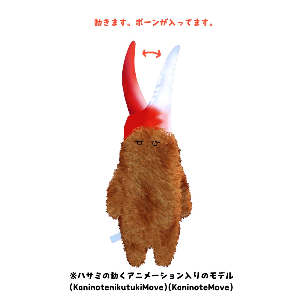カニクリームコロッケチヤン