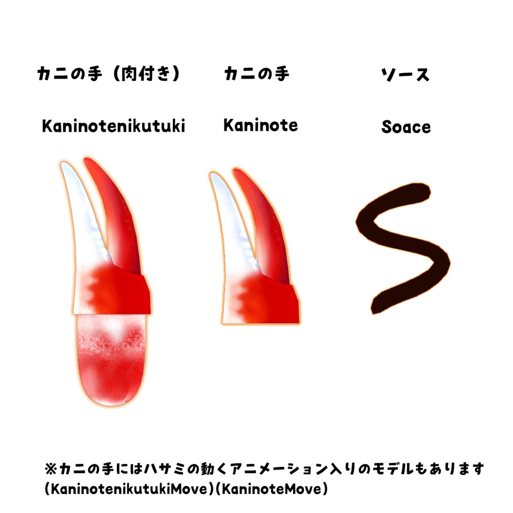 カニクリームコロッケチヤン