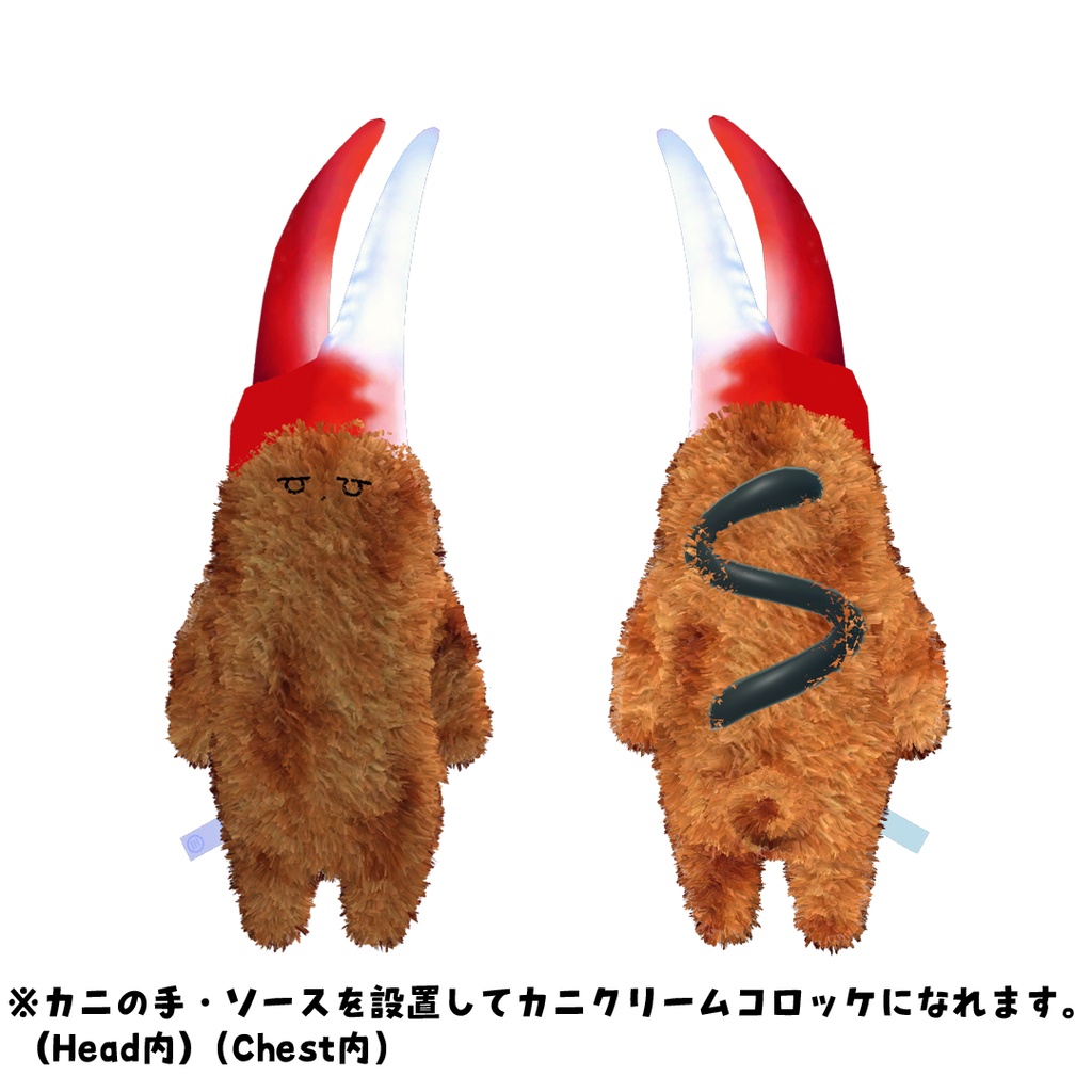 カニクリームコロッケチヤン