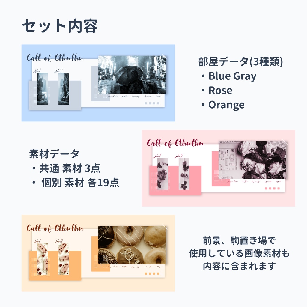 【ココフォリア素材】置くだけココフォリア ルーム素材01【SPLL:E110846】