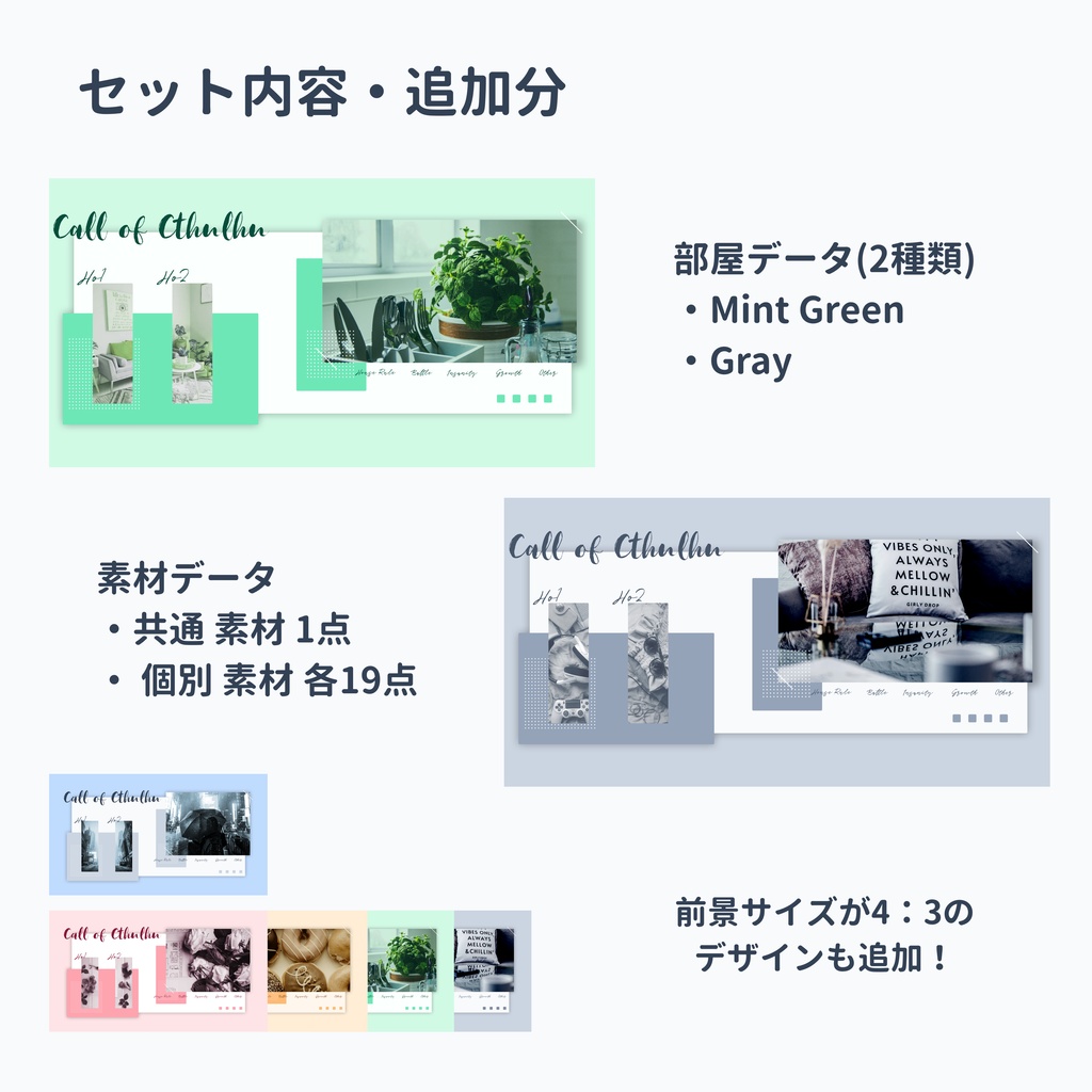 【ココフォリア素材】置くだけココフォリア ルーム素材01【SPLL:E110846】