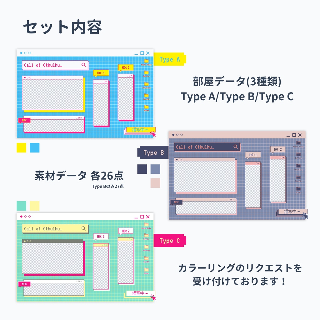 【ココフォリア素材】置くだけココフォリア ルーム素材02【SPLL:E110847】