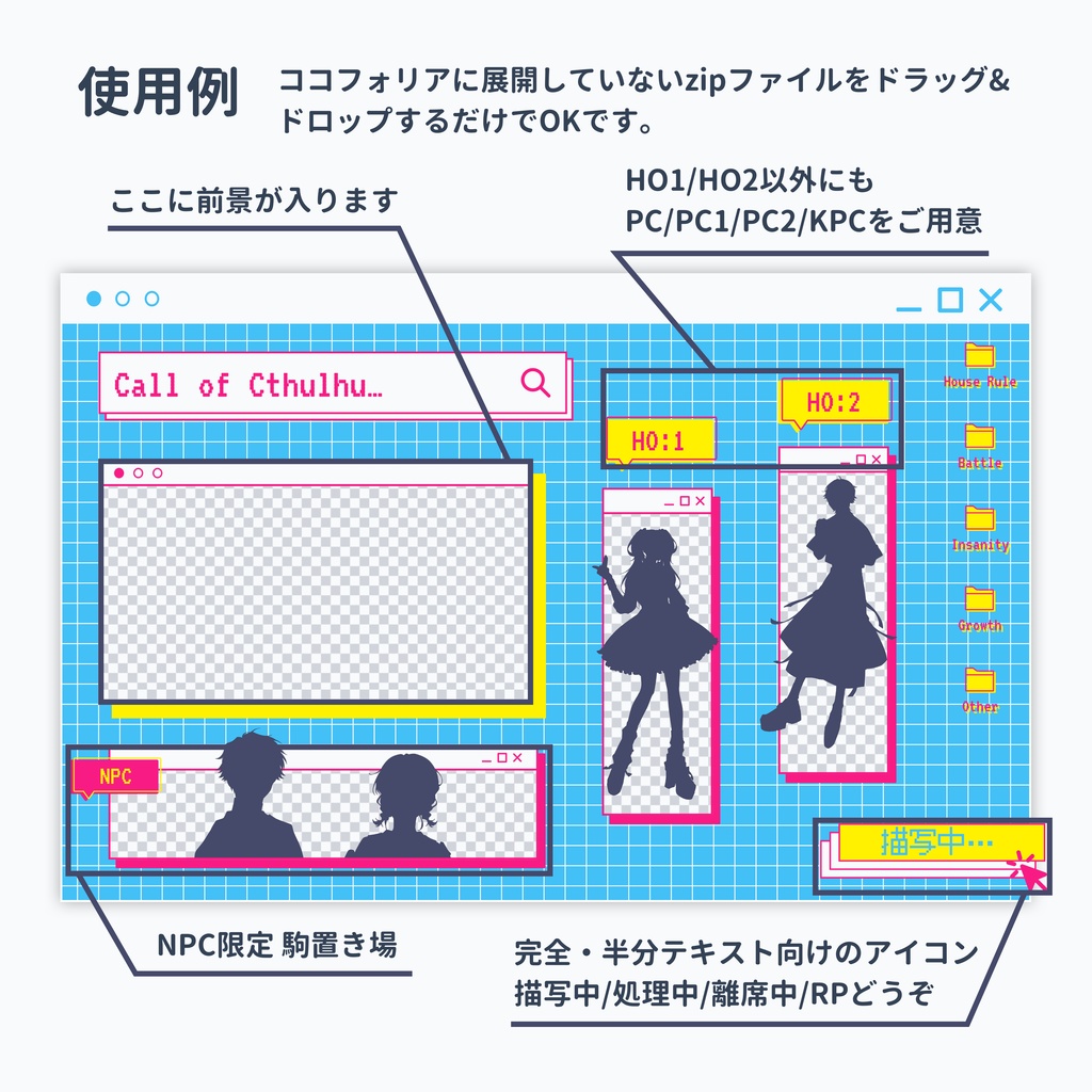 【ココフォリア素材】置くだけココフォリア ルーム素材02【SPLL:E110847】