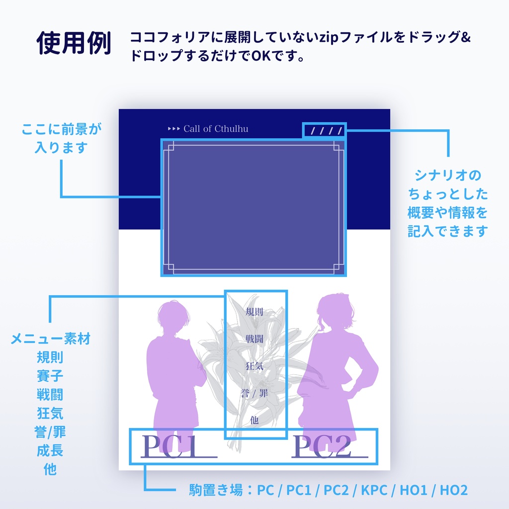 【ココフォリア素材】置くだけココフォリア ルーム素材04【TRPG】