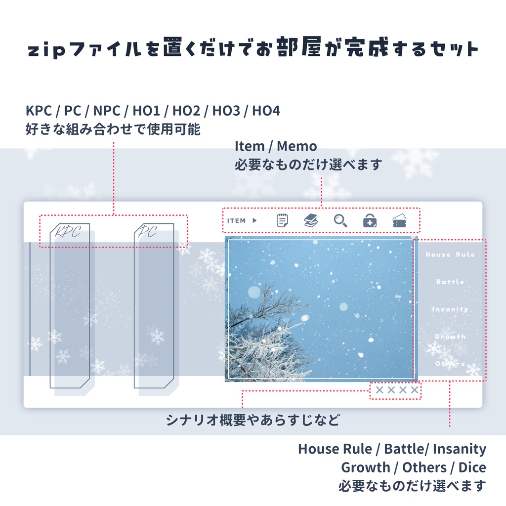 【ココフォリア素材】置くだけココフォリア ルーム素材05【TRPG】
