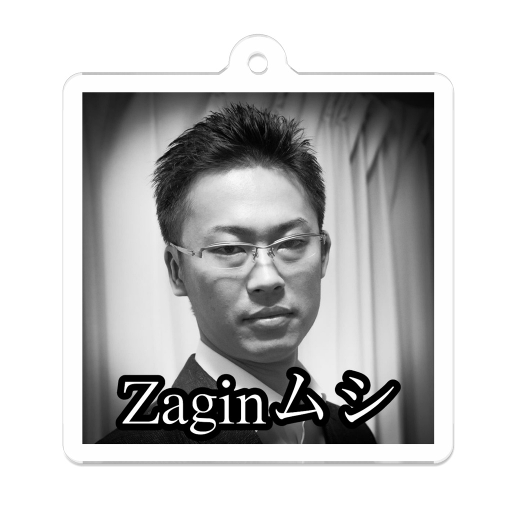 Zaginムシ公式アクリルキーホルダー