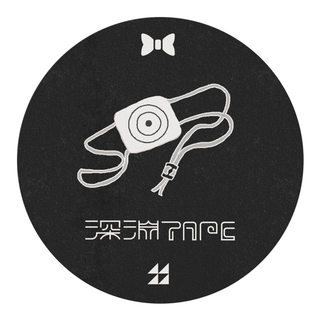 深淵TAPE