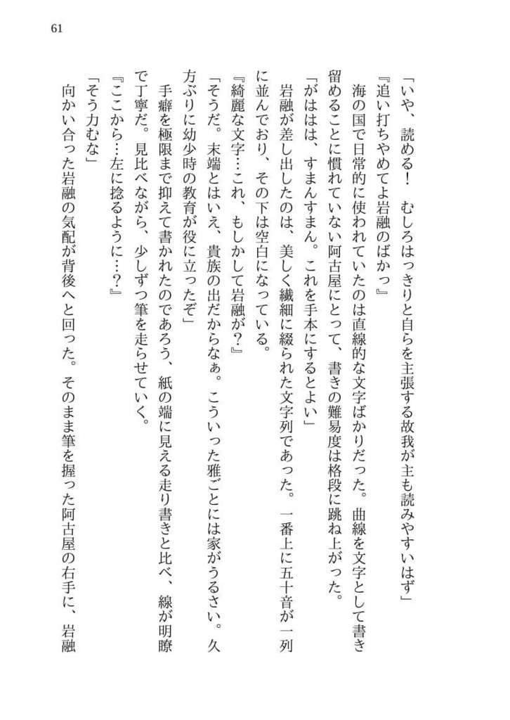 波間のたまゆら 上