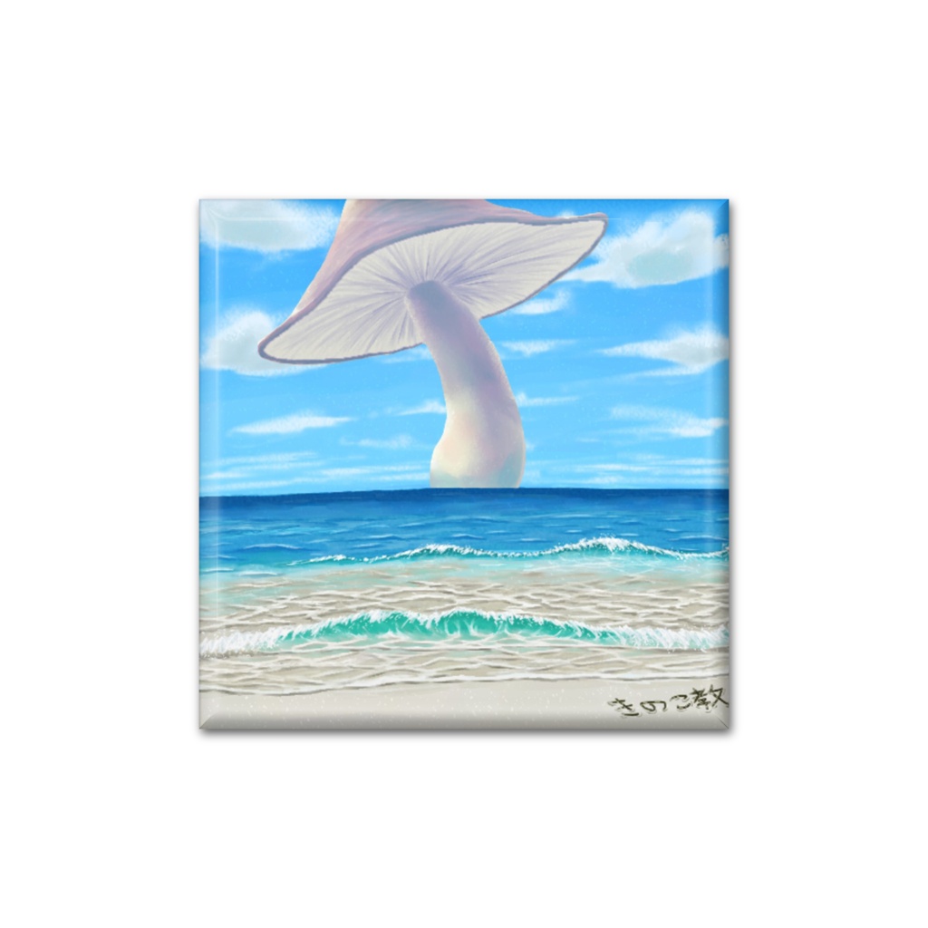海きのこ缶バッジ(四角)