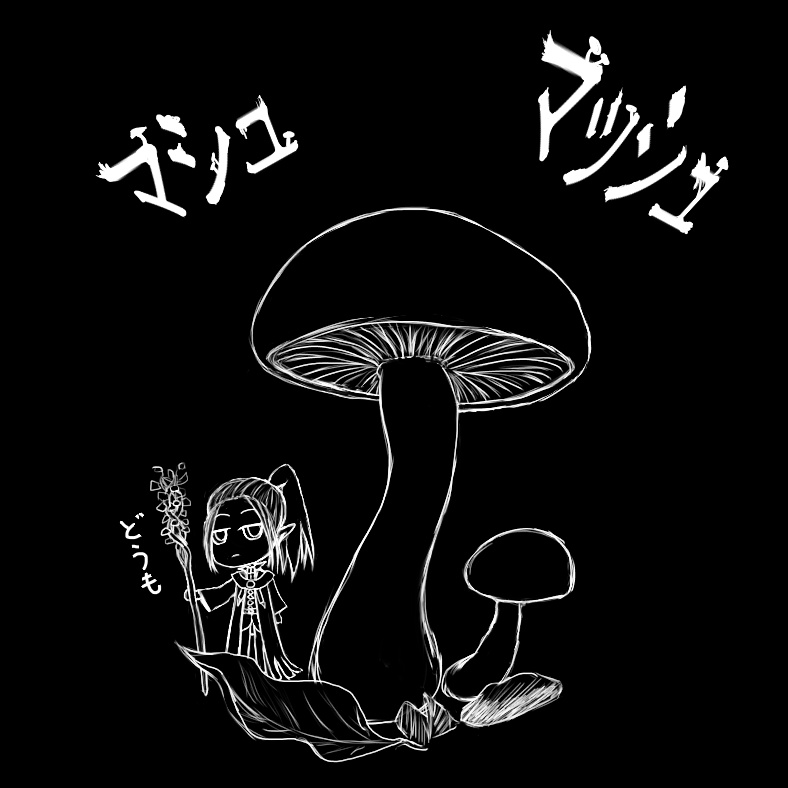 きのこ教ジップパーカー(ブラック)