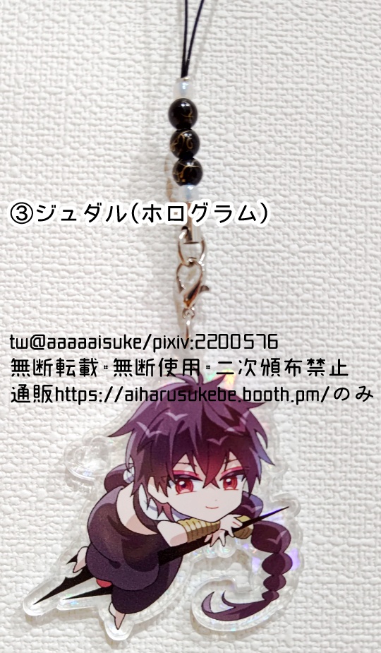 白龍 ジュダル アクリルキーホルダー【ホログラムのみ再販】