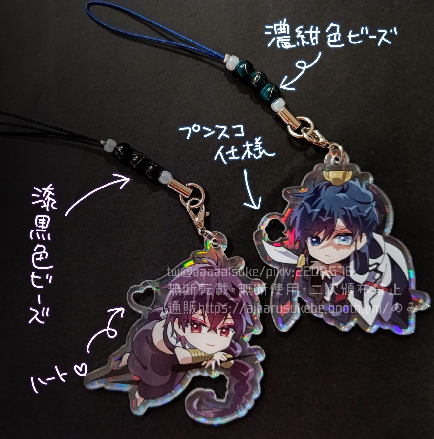 白龍 ジュダル アクリルキーホルダー【ホログラムのみ再販】