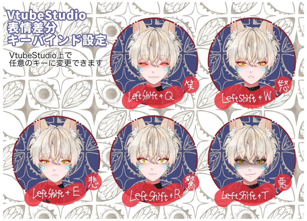 汎用モデル】きつねくん【VtubeStudio対応】 - tamuotamu - BOOTH