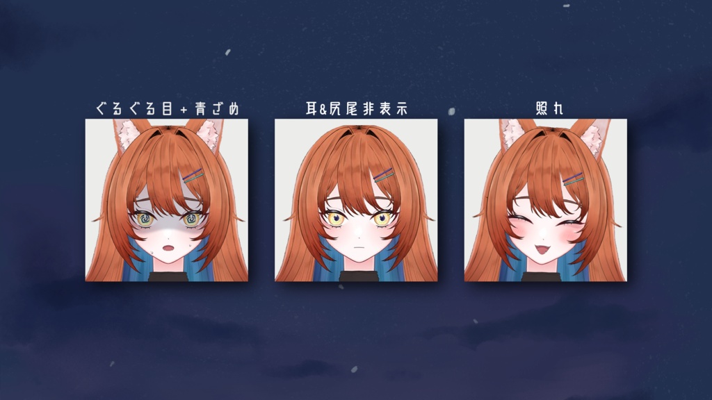 【汎用モデル】狐ガール【VtubeStudio対応】