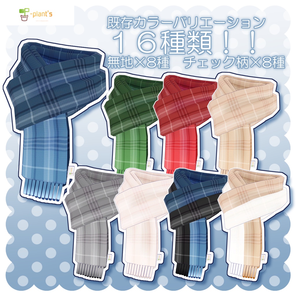 ふっくらワンループマフラー-ver.2.1【VRChat想定】