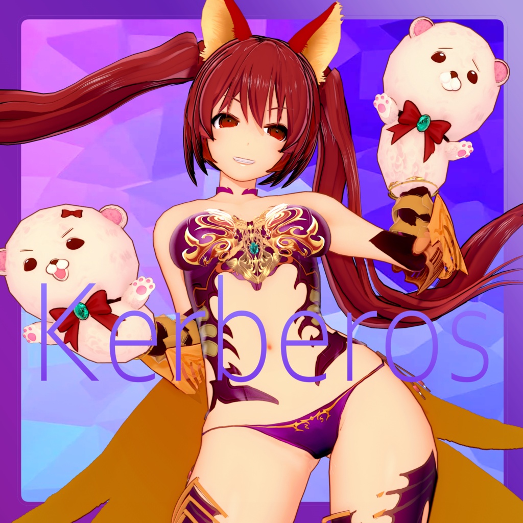 [コイカツ] ケルベロス Kerberos 神撃のバハムート