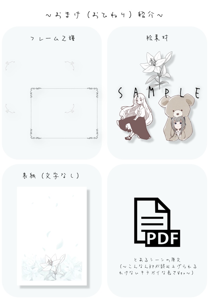 【クトゥルフ神話TRPG】『花園家の屋敷』