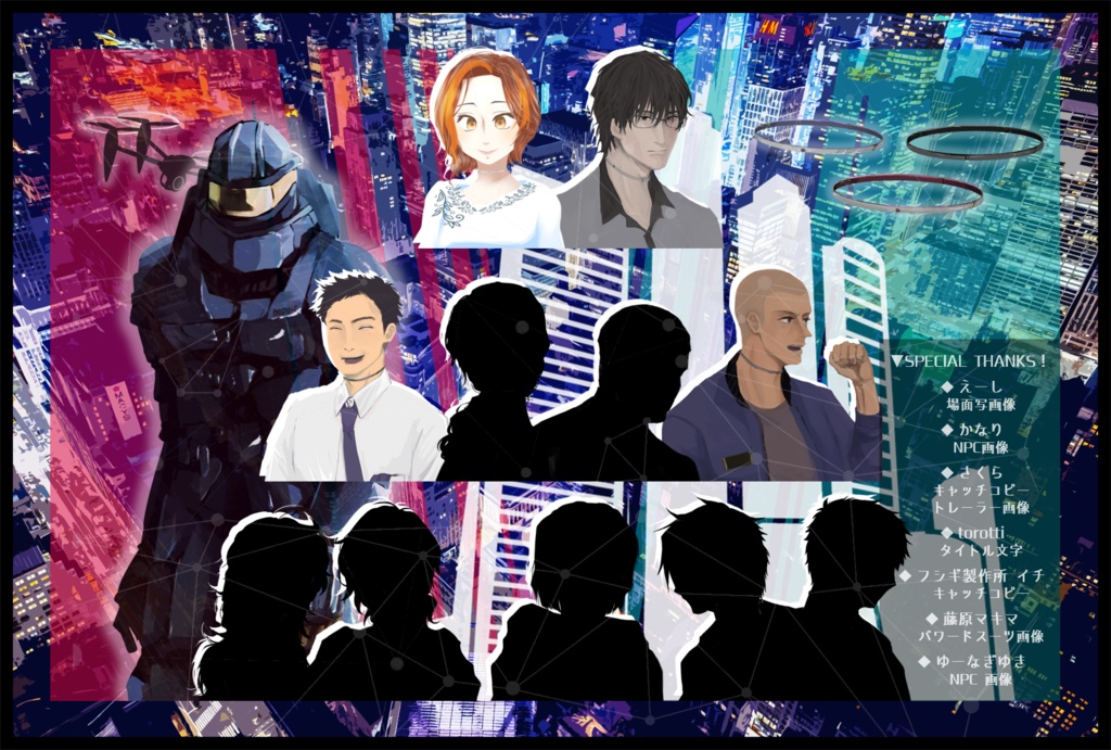 【クトゥルフ神話TRPG】『ひとでなし』