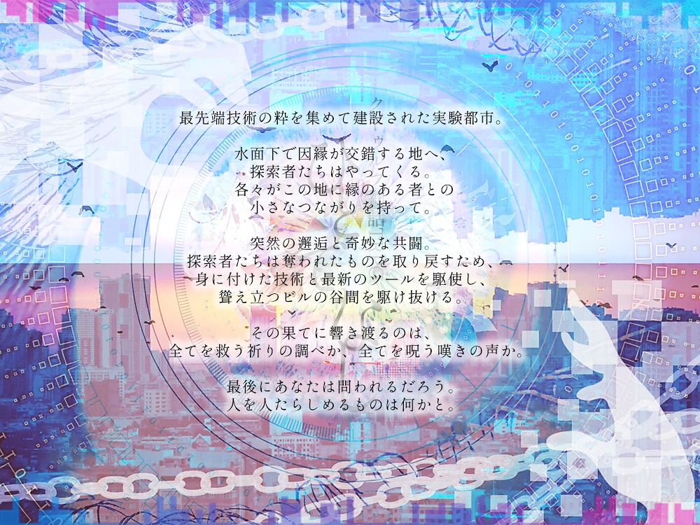 【クトゥルフ神話TRPG】『ひとでなし』