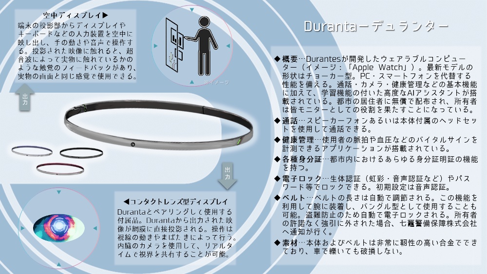 【クトゥルフ神話TRPG】『ひとでなし』