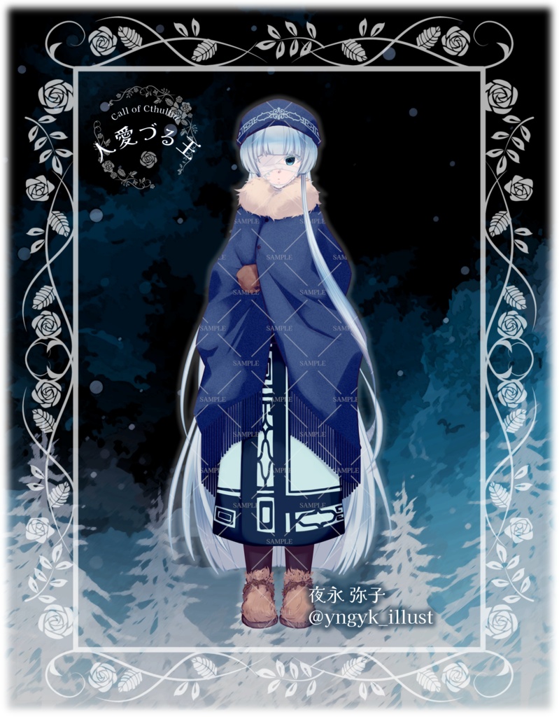 ［素材］【クトゥルフ神話TRPG】シナリオ『人愛づる王』