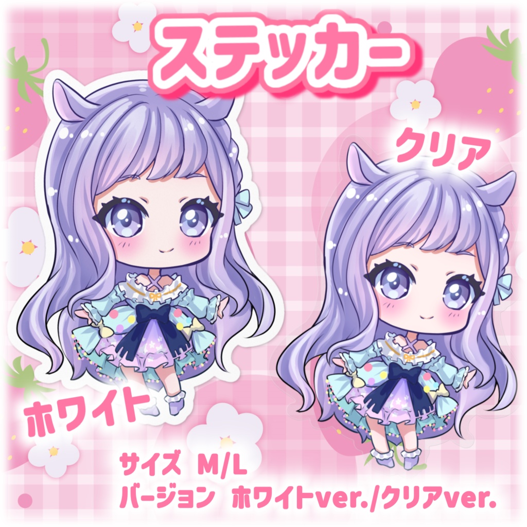 ちびねる ステッカー