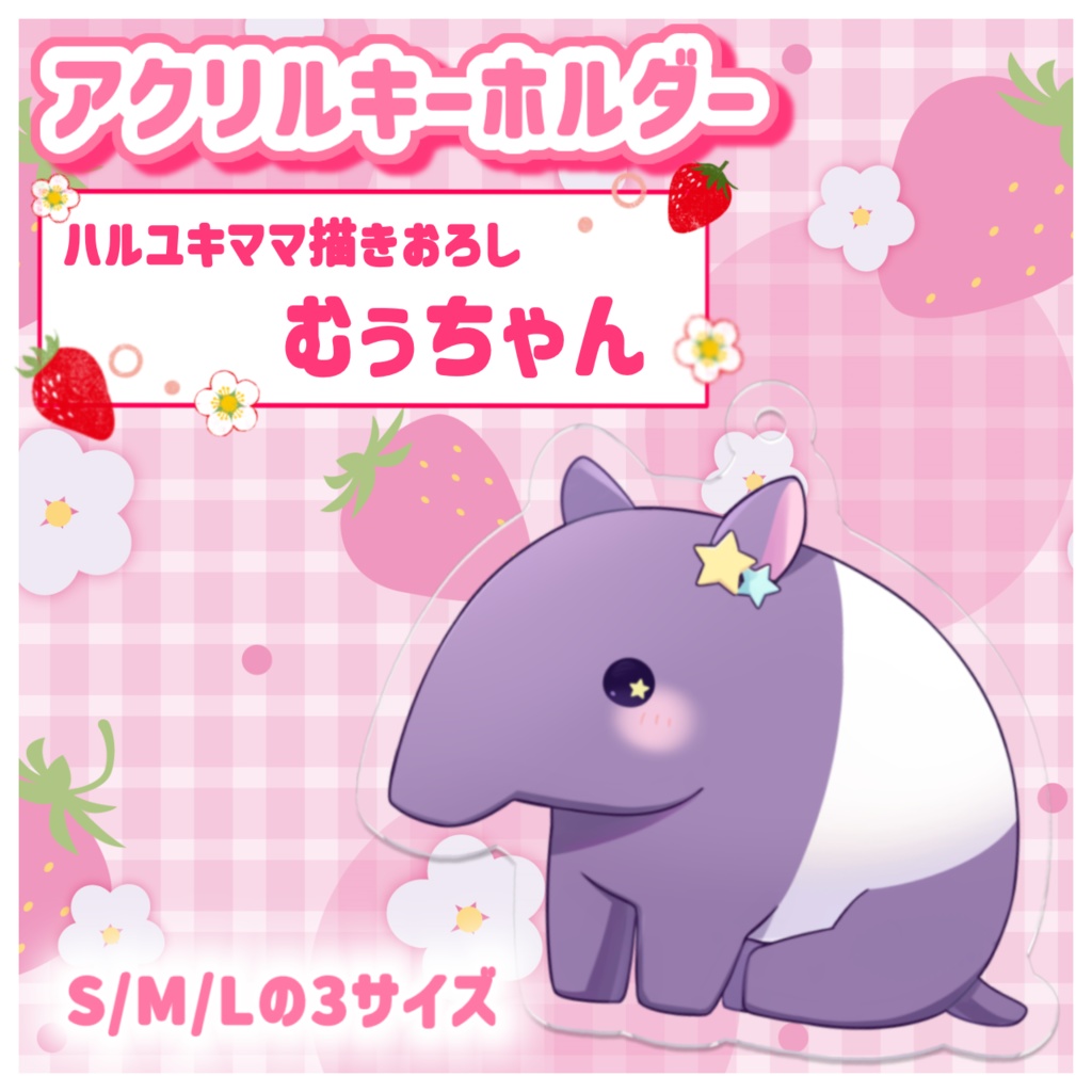 夢乃ねるの監視役　むぅちゃん　アクリルキーホルダー