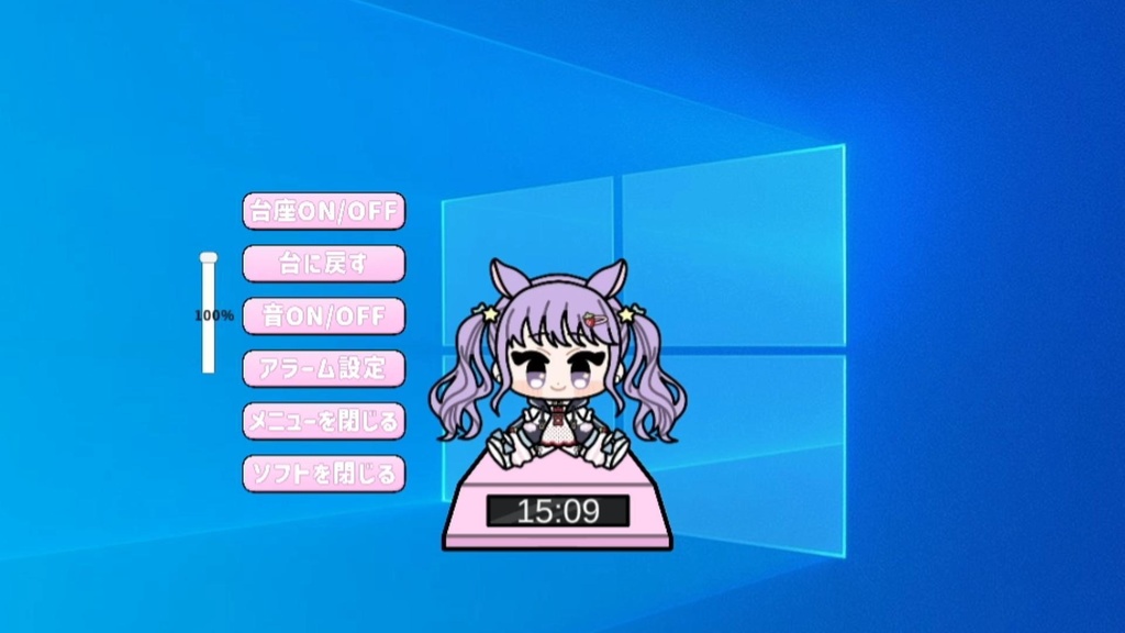 あなたのそばに、ちょこんと「ちびねるのデスクトップマスコット」