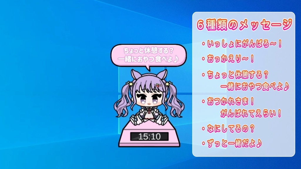 あなたのそばに、ちょこんと「ちびねるのデスクトップマスコット」