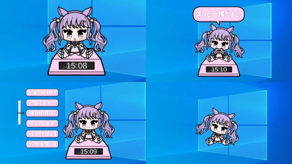 あなたのそばに、ちょこんと「ちびねるのデスクトップマスコット」