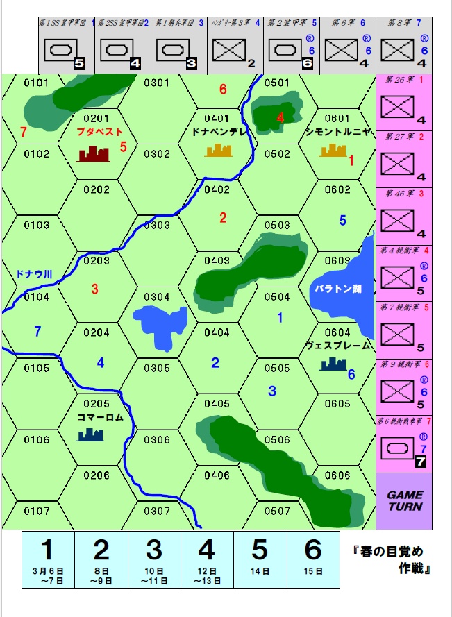 春の目覚め作戦