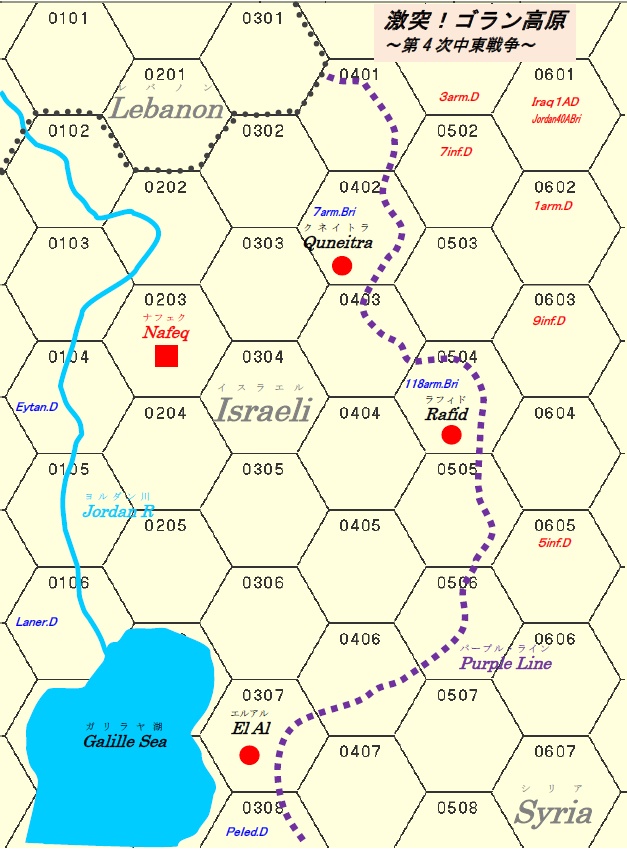 激突！ゴラン高原 ～第4次中東戦争～
