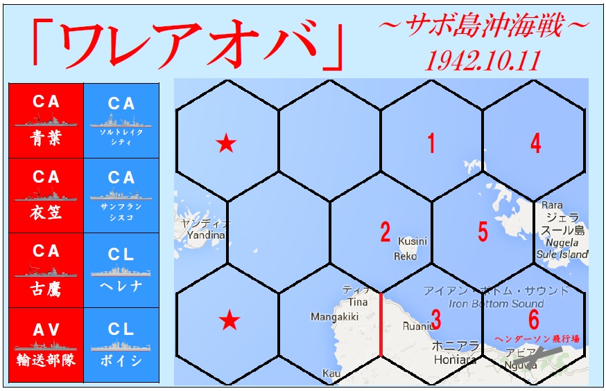ワレアオバ