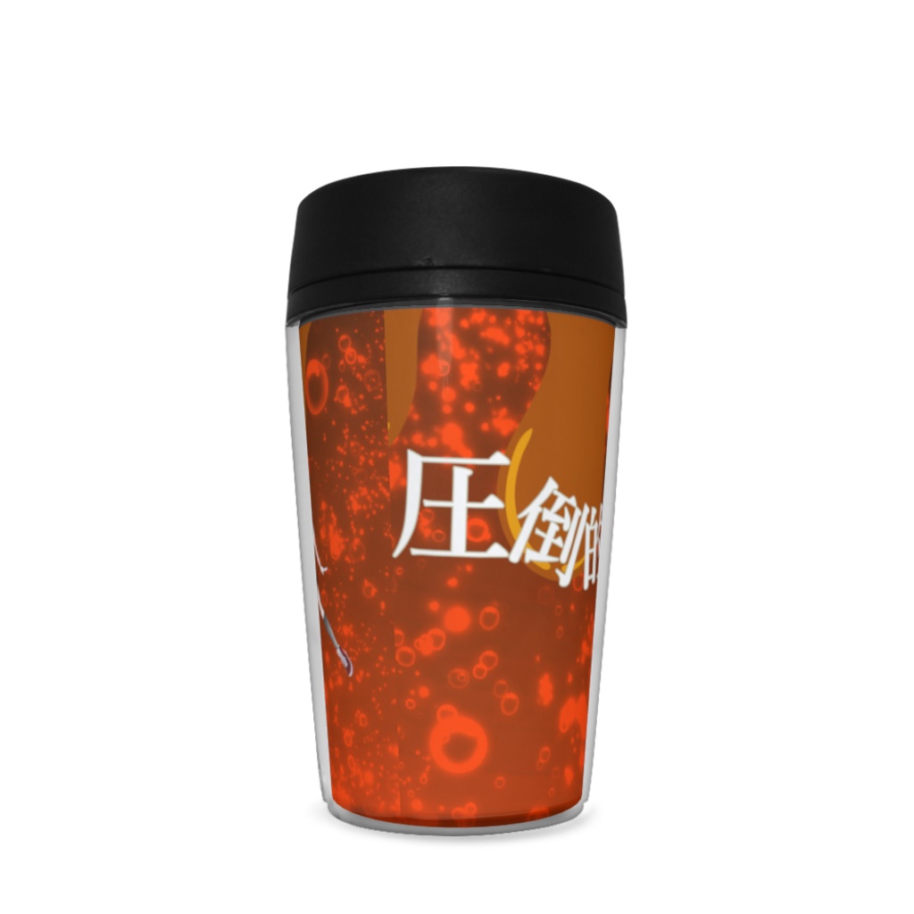 圧倒的絶望ちゃんタンブラー -tumbler