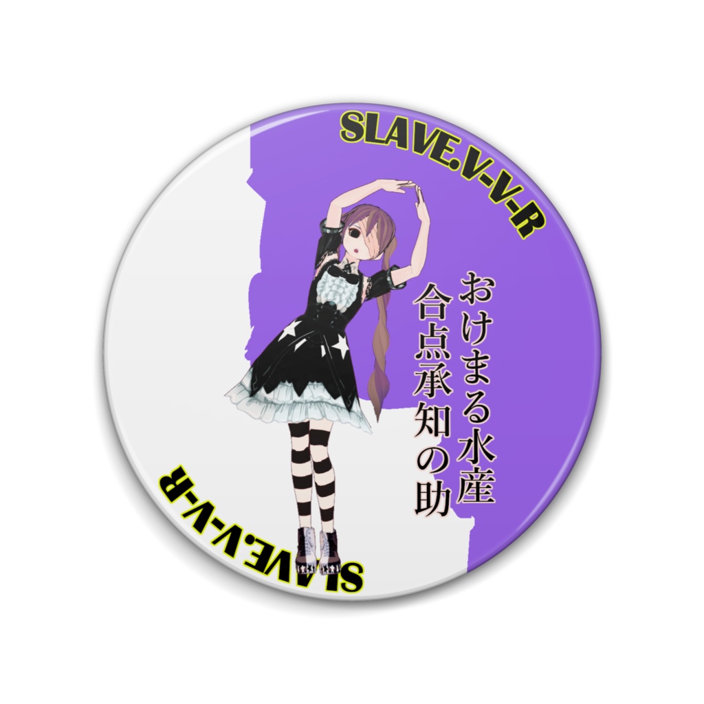 ゴス音さん缶バッジ -Pin Badge