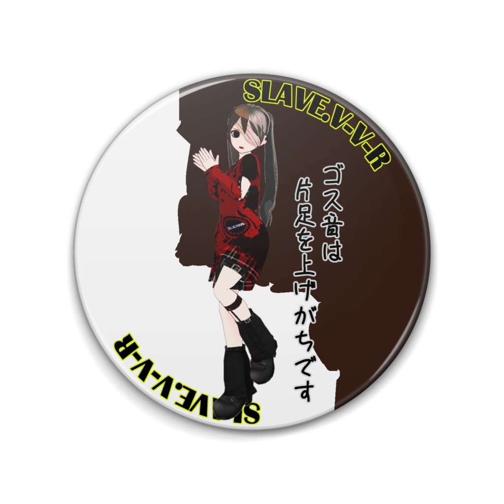 ゴス音さん缶バッジ -Pin Badge