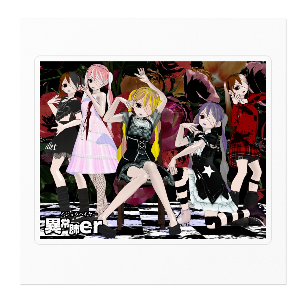 異常肺erステッカー TYPE A