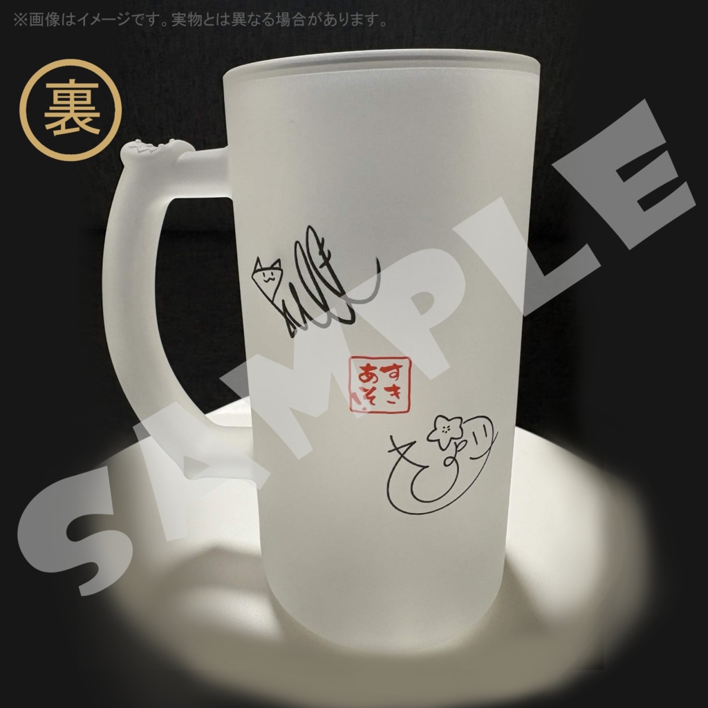 すきあそ5周年記念!グッズ!