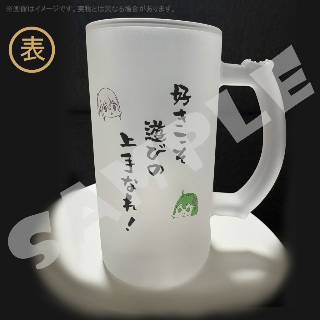 すきあそ5周年記念!グッズ!